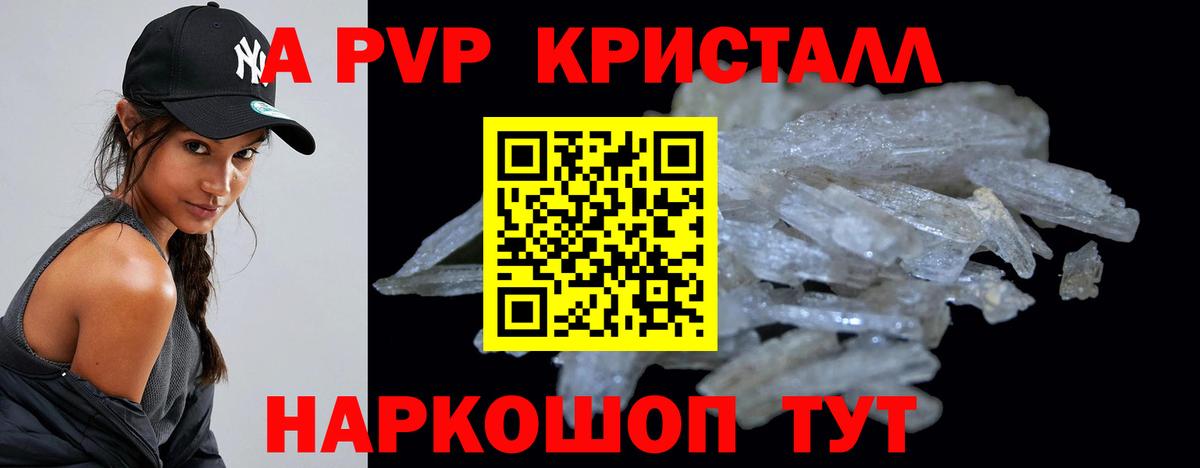 A-PVP крисы CK  Alfa_PVP СК КРИС  Вход с VPN  A PVP  Альфа ПВП VHQ  Кандалакша 