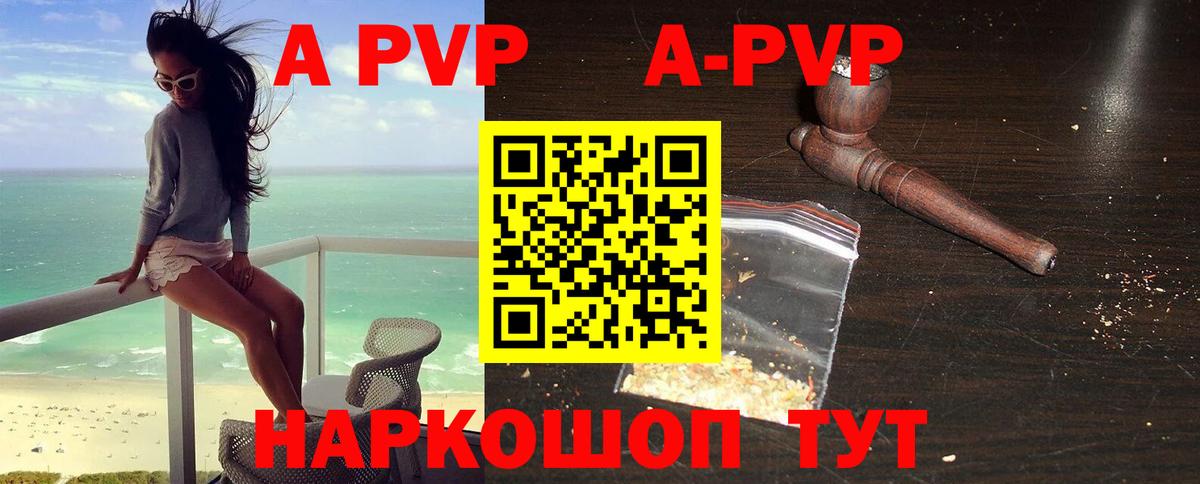 A PVP Соль  Кандалакша  A PVP кристаллы  APVP Соль 