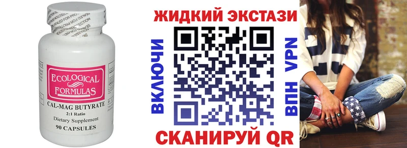 Бутират жидкий экстази  Кандалакша 