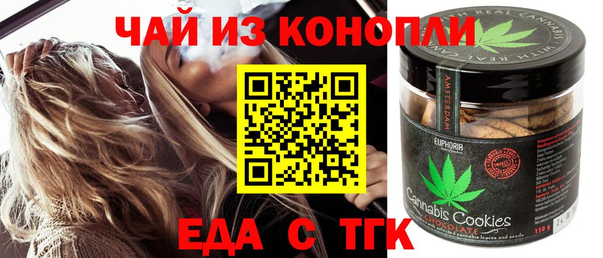 Cannafood конопля  Кандалакша 