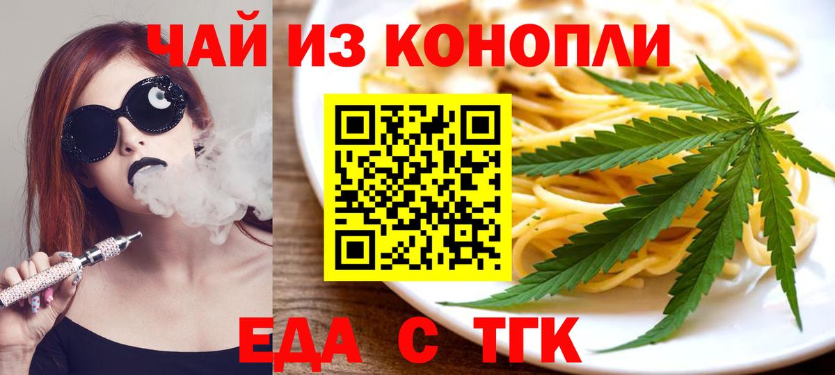 Кандалакша  Canna-Cookies конопля  Вход с VPN 