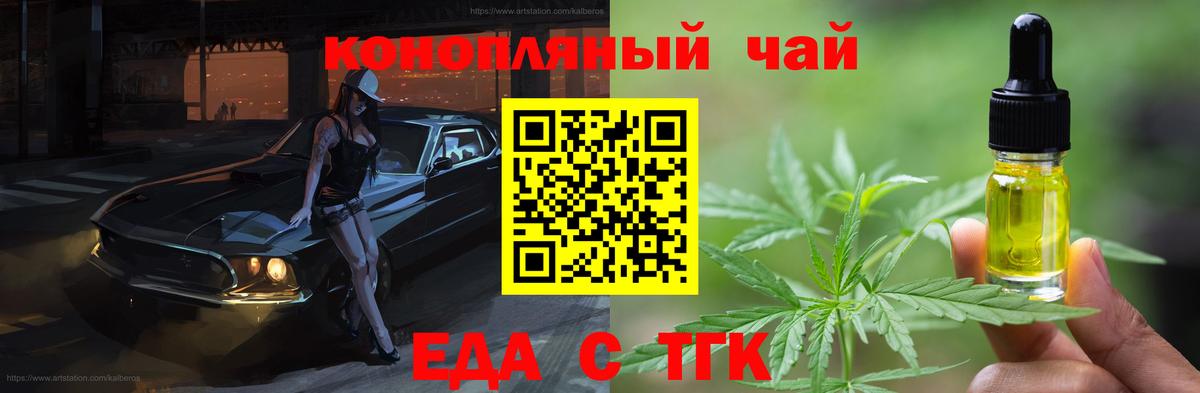 Cannafood марихуана Кандалакша