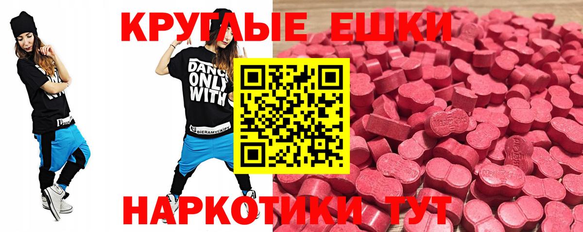 Кандалакша  ЭКСТАЗИ  Ecstasy таблы  Вход с VPN  Ecstasy 250 мг 