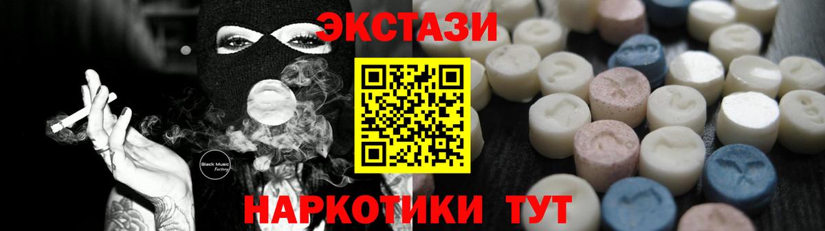 Ecstasy mix Кандалакша