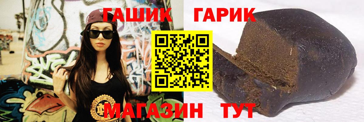 ГАШИШ  Вход с VPN  Кандалакша  ГАШ индика сатива  ГАШИШ 40% ТГК 