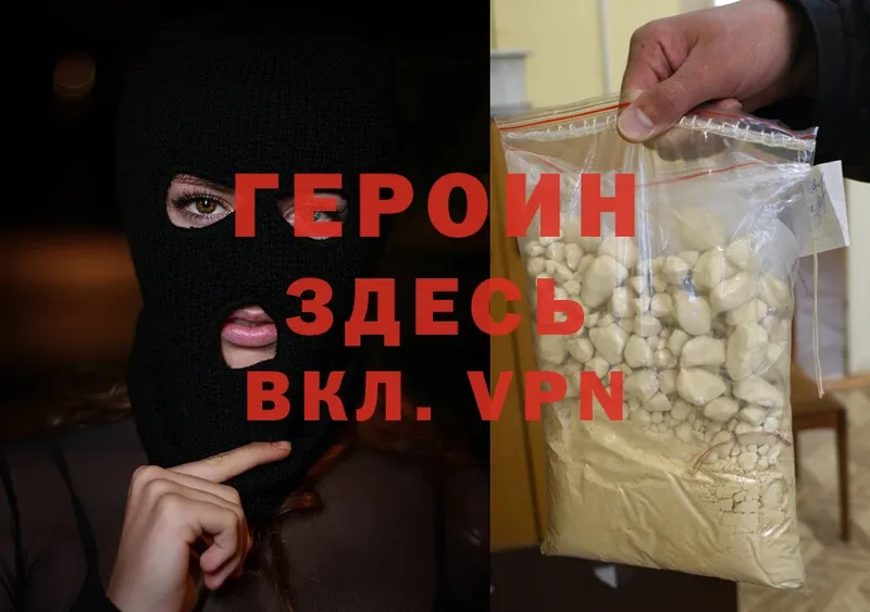 ГЕРОИН Heroin  купить закладку  Кандалакша 