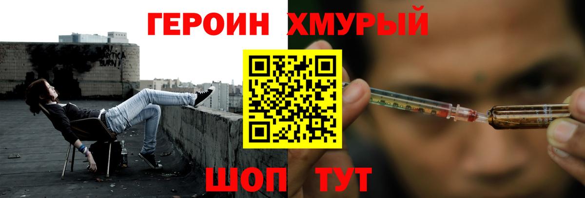 ГЕРОИН афганец Кандалакша