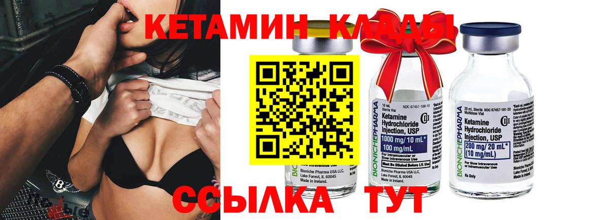 КЕТАМИН VHQ  КЕТАМИН VHQ  Вход с VPN  Кандалакша 