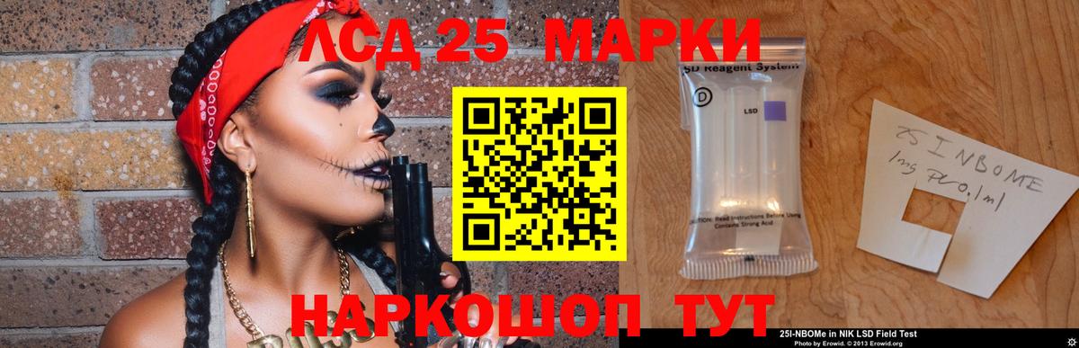 Лсд 25 экстази кислота  Кандалакша 