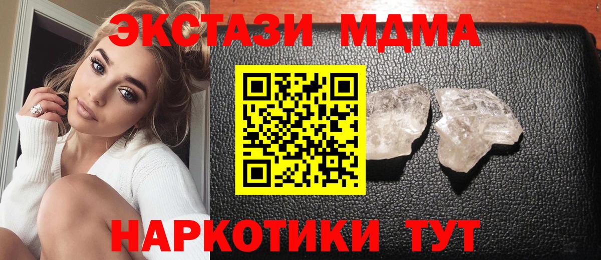 MDMA VHQ  Вход с VPN  MDMA Molly  Кандалакша 