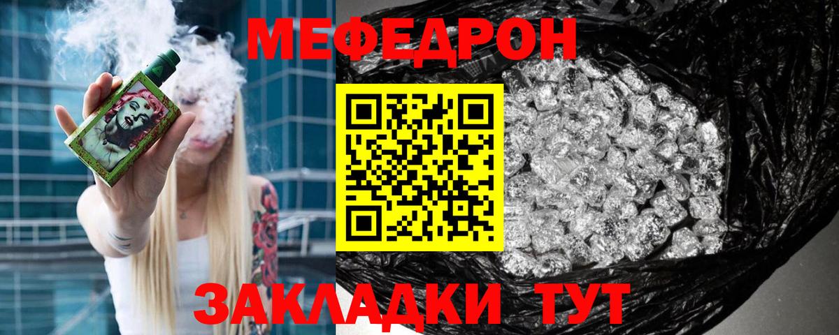 Меф мяу мяу  Вход с VPN  Кандалакша  МЕФ  Мефедрон мука  kraken маркетплейс  МЯУ-МЯУ 