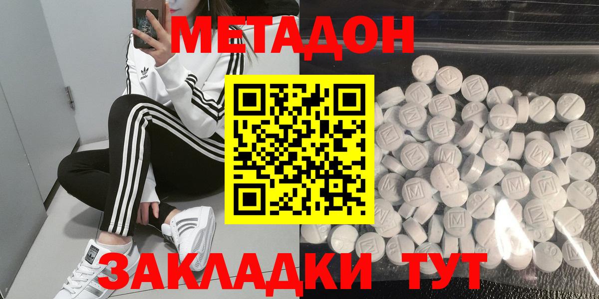 Метадон кристалл  Вход с VPN  KRAKEN ТОР  Метадон мёд  Кандалакша 