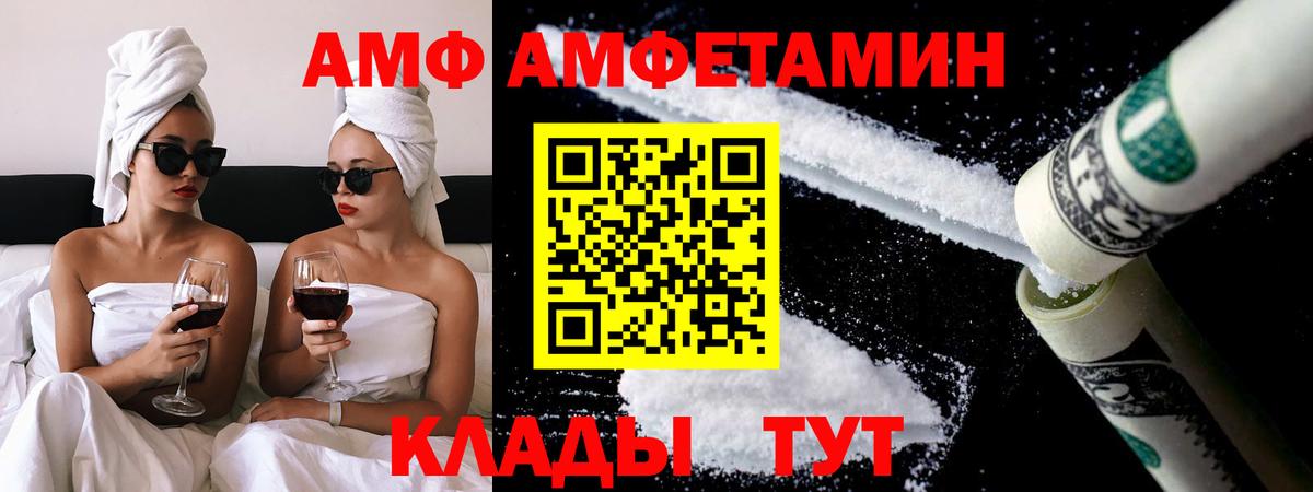 МЕТАМФЕТАМИН Декстрометамфетамин 99.9% Кандалакша