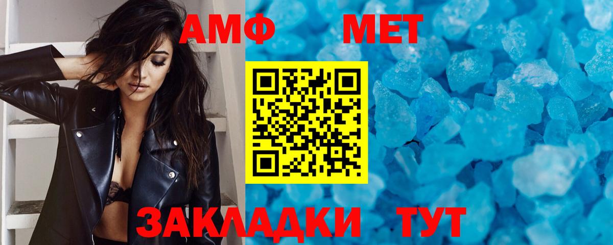 Метамфетамин Methamphetamine Кандалакша