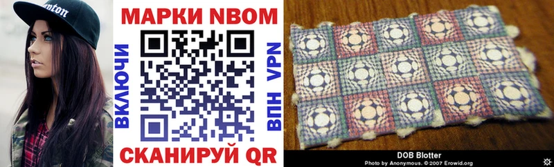 Марки N-bome 1,8мг Кандалакша
