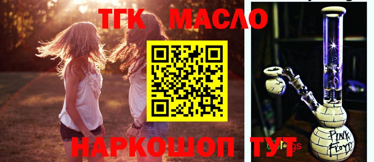 ТГК Wax Кандалакша