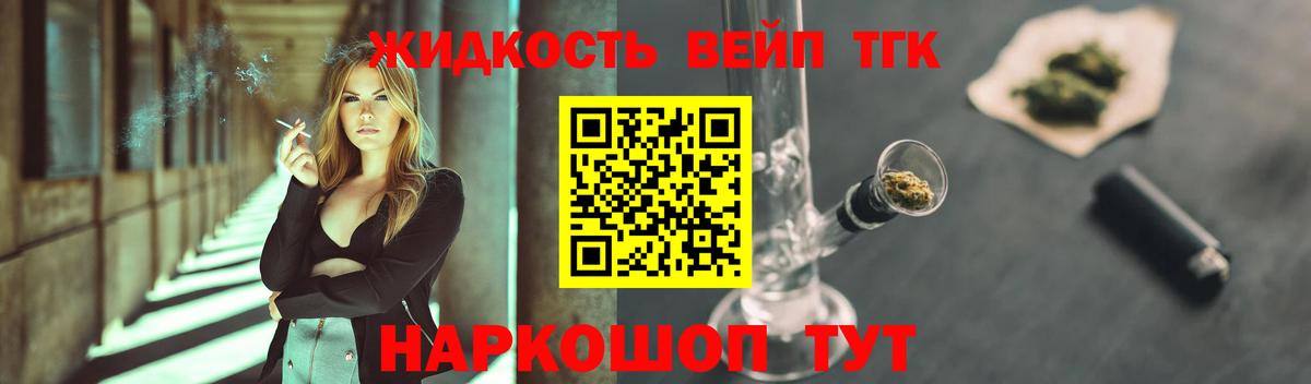 ТГК гашишное масло  Вход с VPN  Кандалакша 